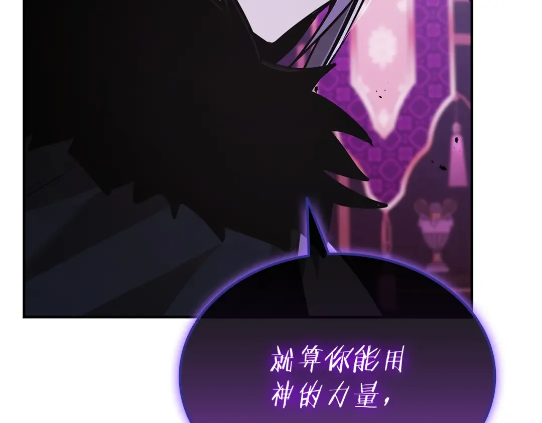 一键三连后，我无敌了 第92话 神斗术第一形 第107页