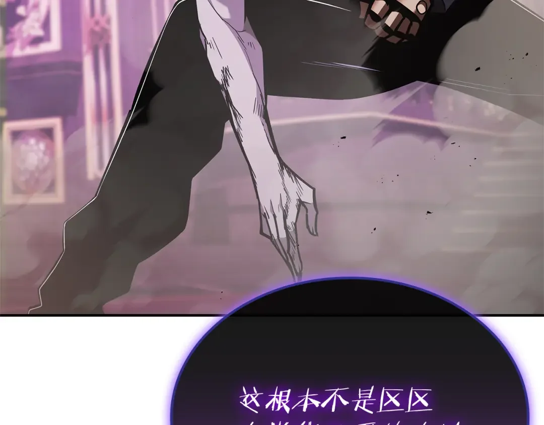 一键三连后，我无敌了 第92话 神斗术第一形 第111页
