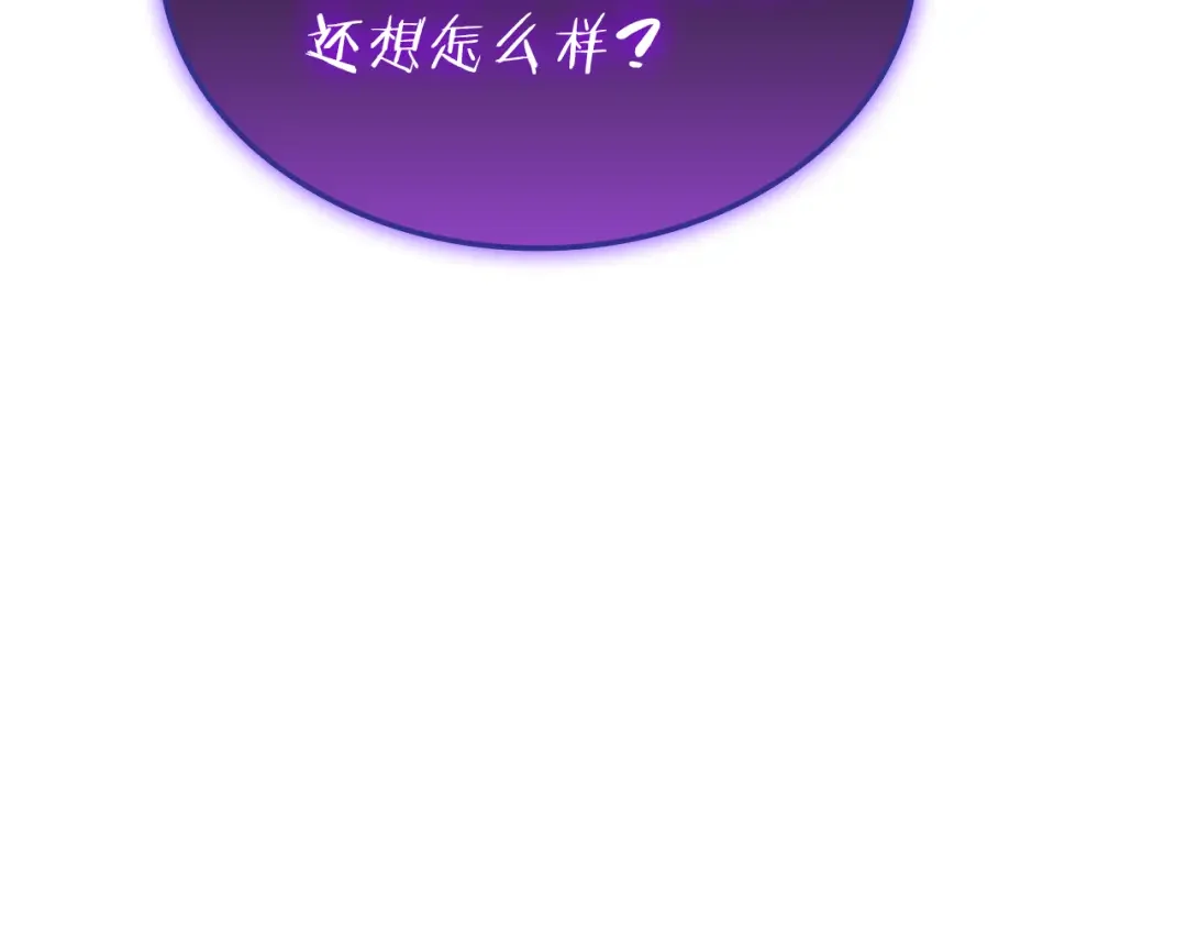 一键三连后，我无敌了 第92话 神斗术第一形 第146页