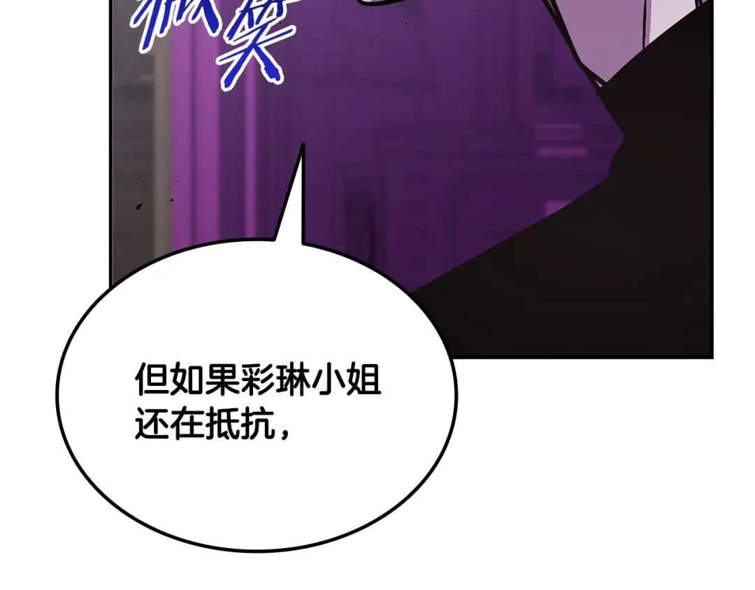 一键三连后，我无敌了 第92话 神斗术第一形 第141页