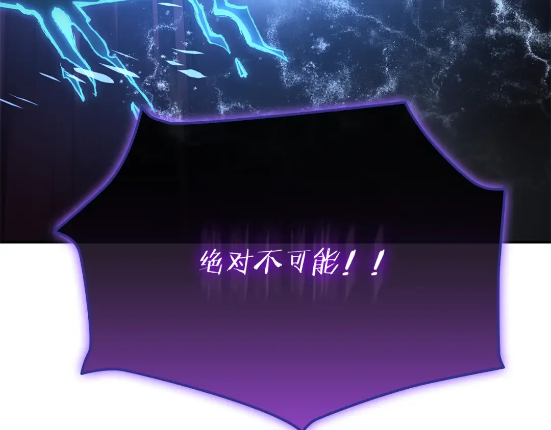 一键三连后，我无敌了 第92话 神斗术第一形 第197页