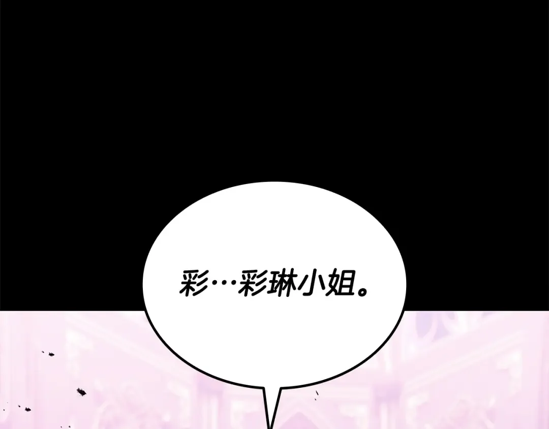 一键三连后，我无敌了 第92话 神斗术第一形 第9页