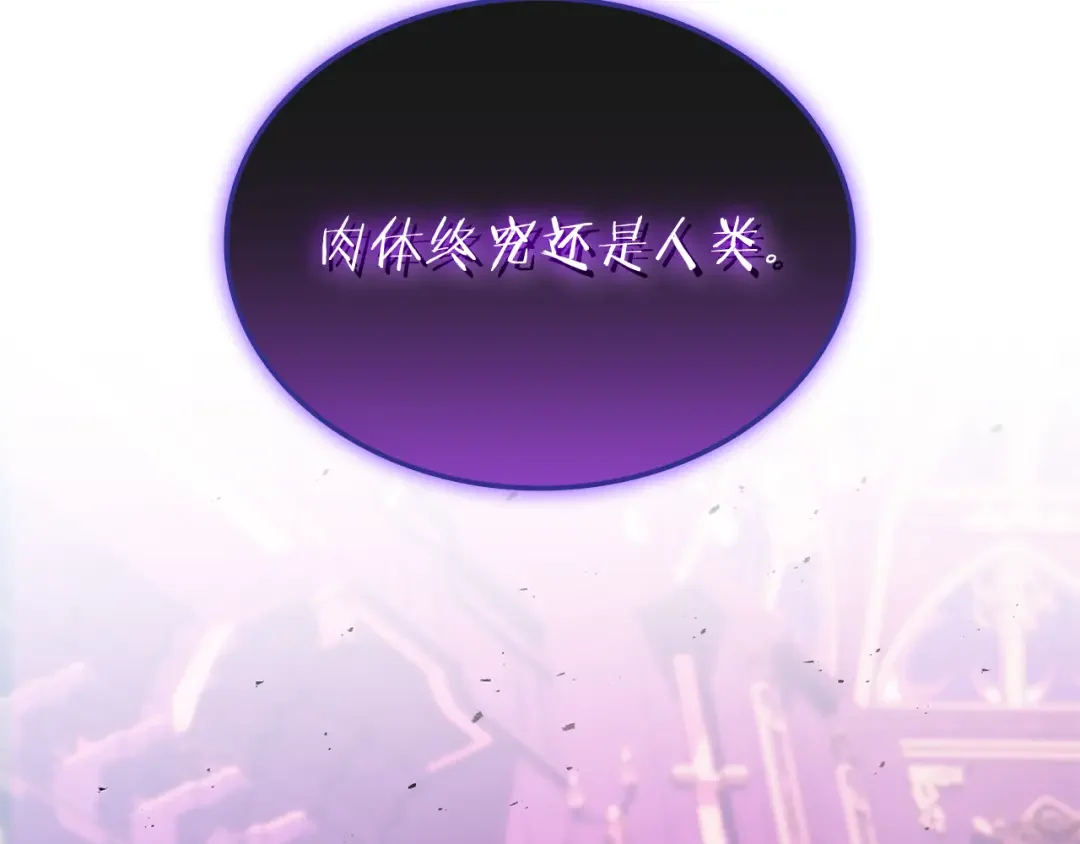 一键三连后，我无敌了 第92话 神斗术第一形 第109页