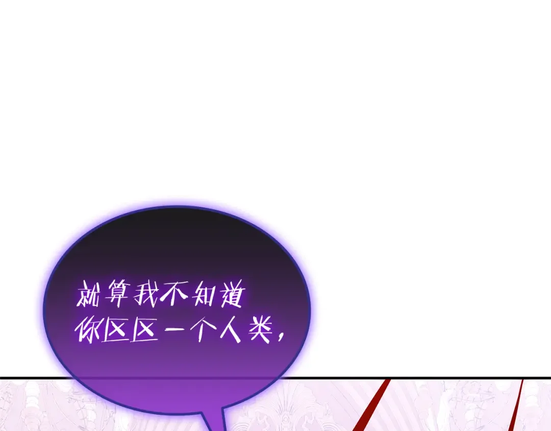 一键三连后，我无敌了 第92话 神斗术第一形 第86页
