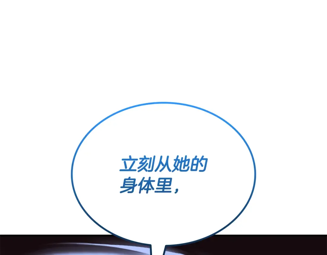 一键三连后，我无敌了 第92话 神斗术第一形 第224页