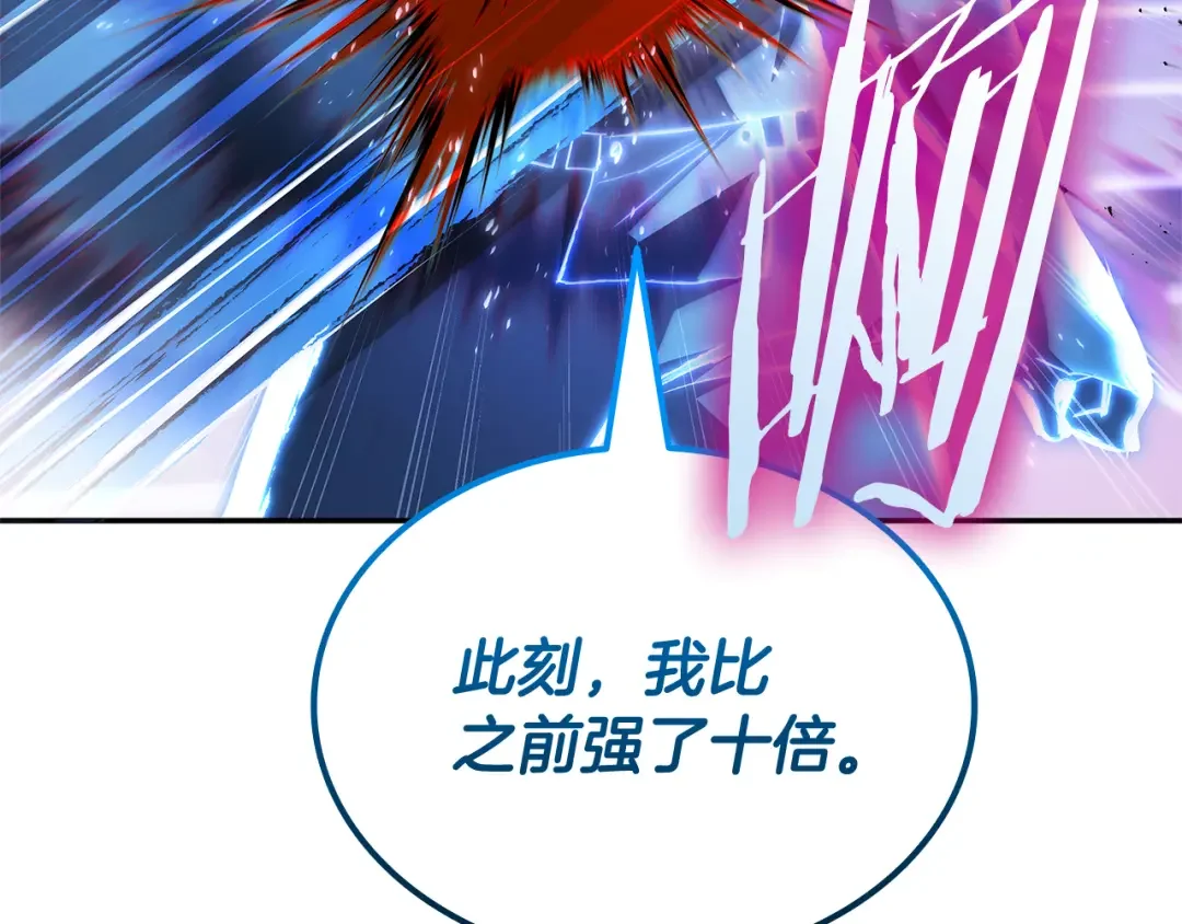 一键三连后，我无敌了 第92话 神斗术第一形 第201页