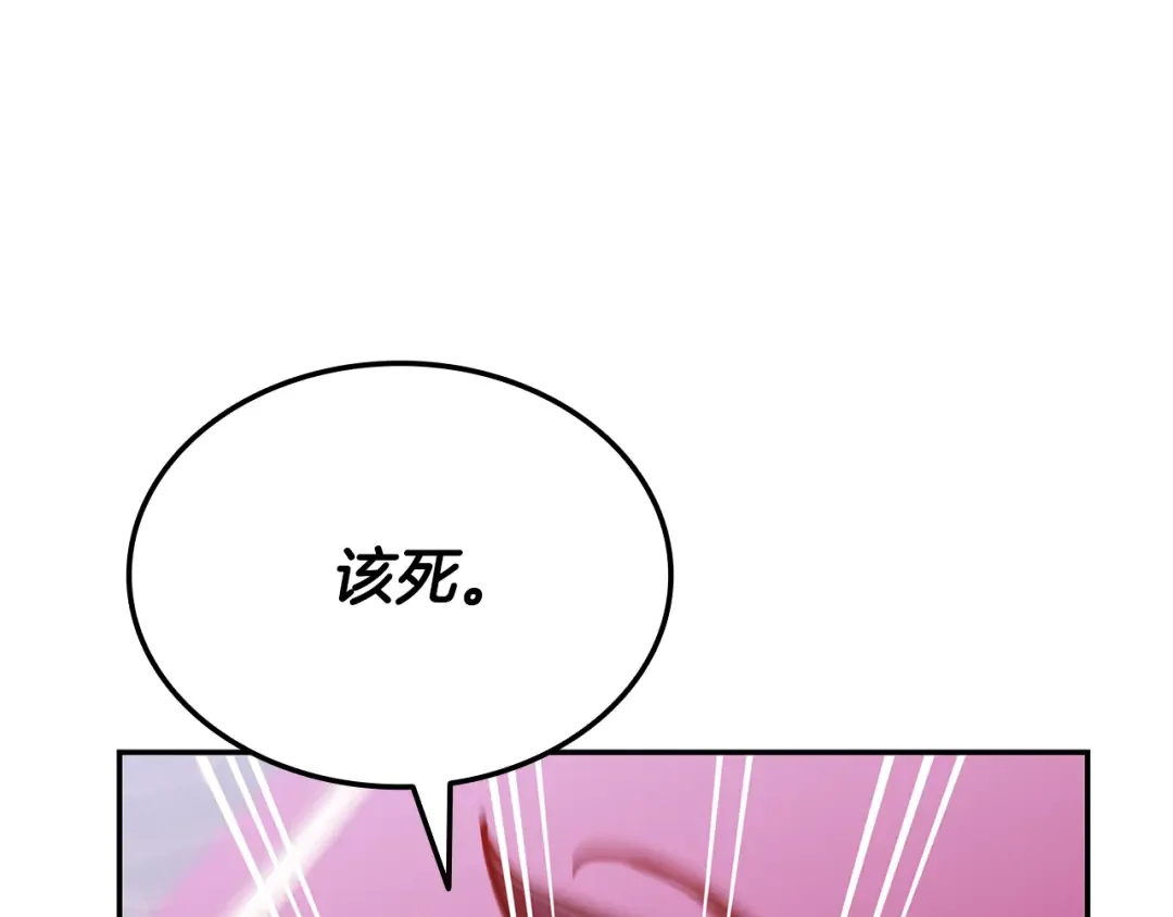 一键三连后，我无敌了 第92话 神斗术第一形 第95页