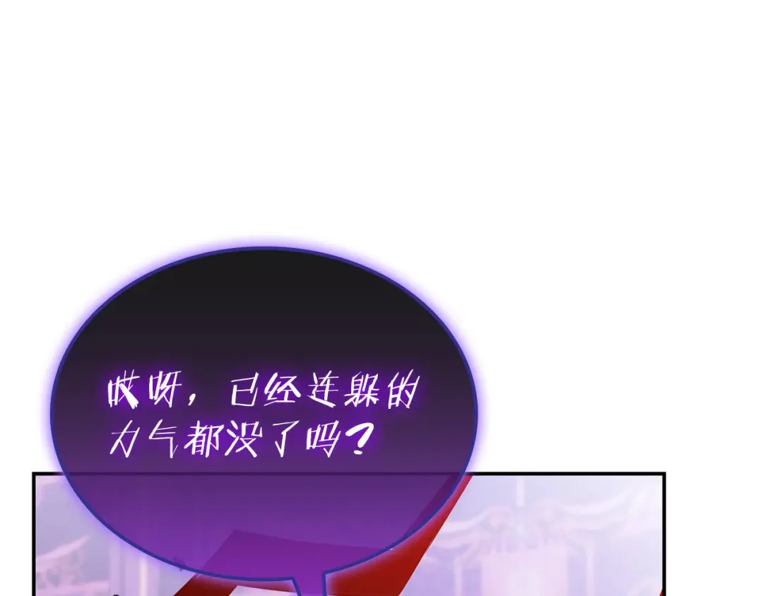 一键三连后，我无敌了 第92话 神斗术第一形 第105页