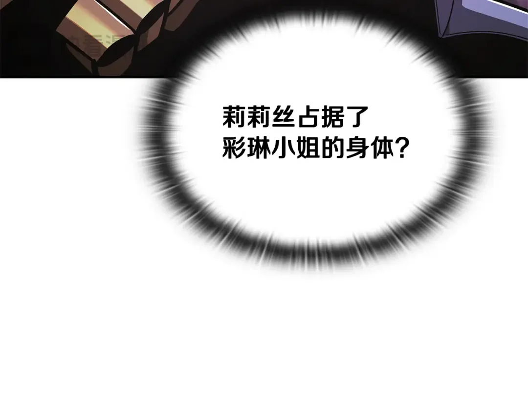 一键三连后，我无敌了 第92话 神斗术第一形 第26页