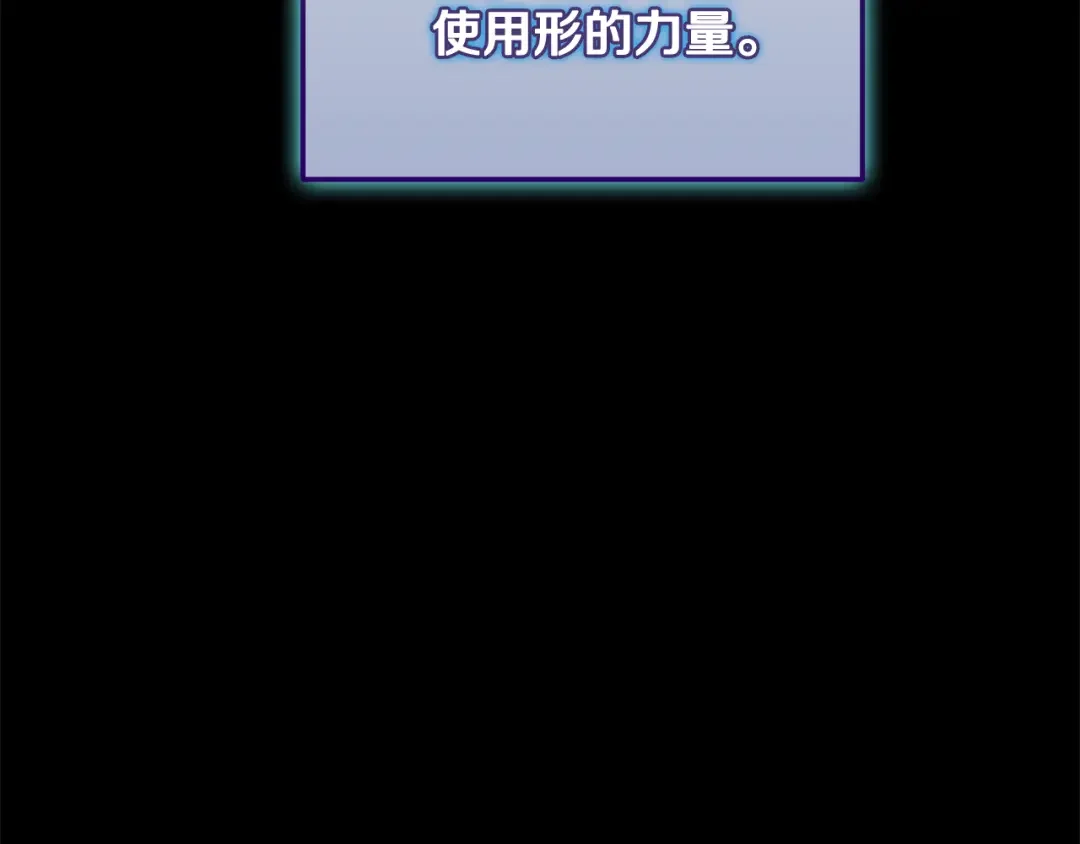 一键三连后，我无敌了 第92话 神斗术第一形 第157页