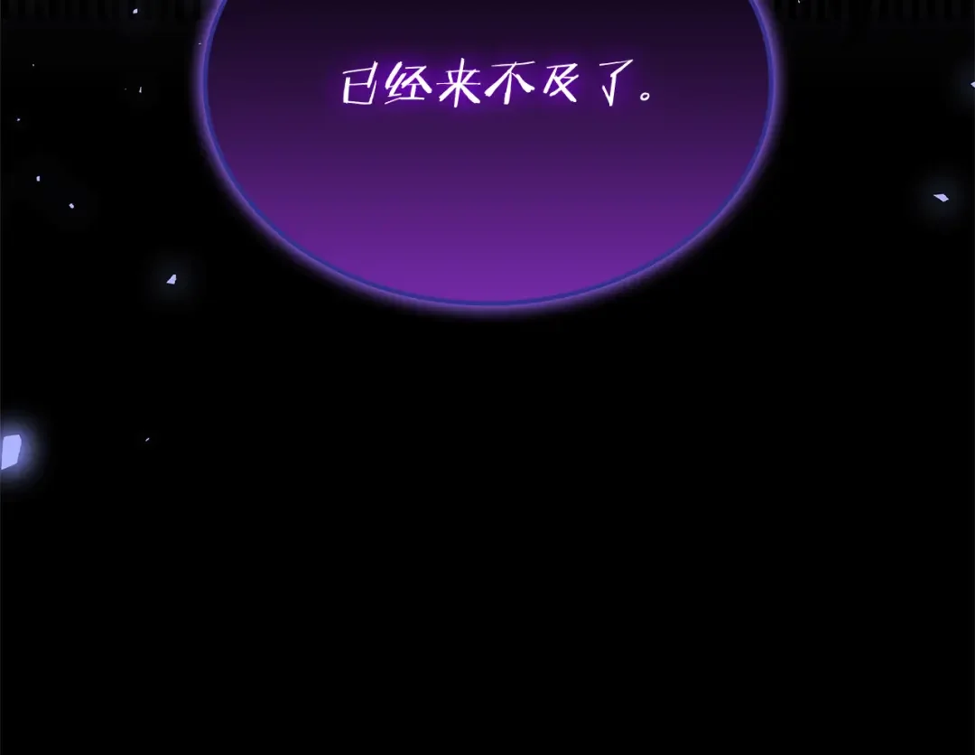 一键三连后，我无敌了 第92话 神斗术第一形 第8页