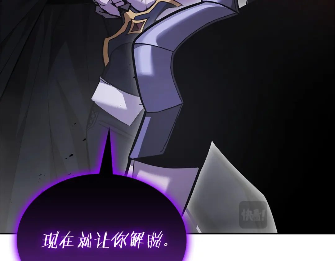 一键三连后，我无敌了 第92话 神斗术第一形 第120页