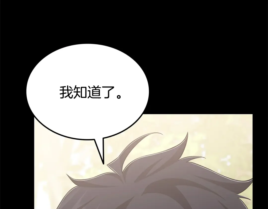 一键三连后，我无敌了 第92话 神斗术第一形 第162页