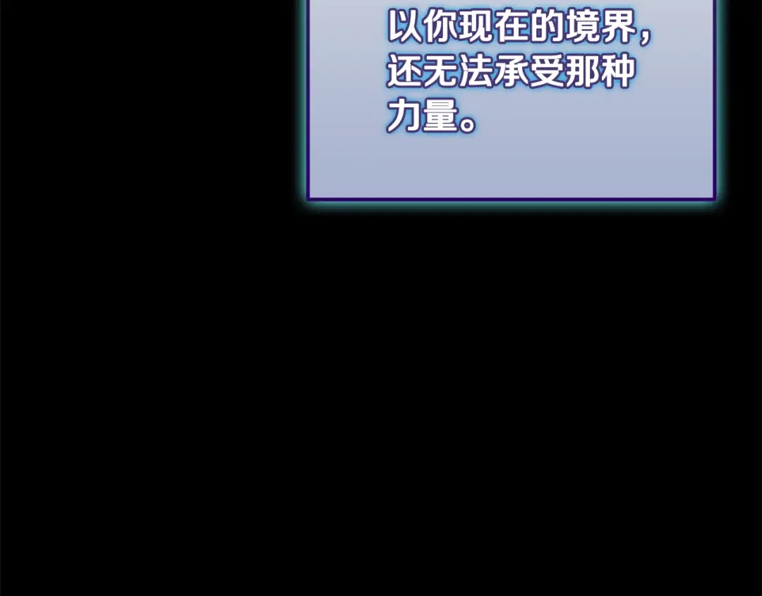 一键三连后，我无敌了 第92话 神斗术第一形 第161页
