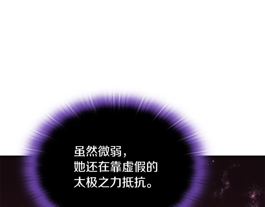 一键三连后，我无敌了 第92话 神斗术第一形 第125页