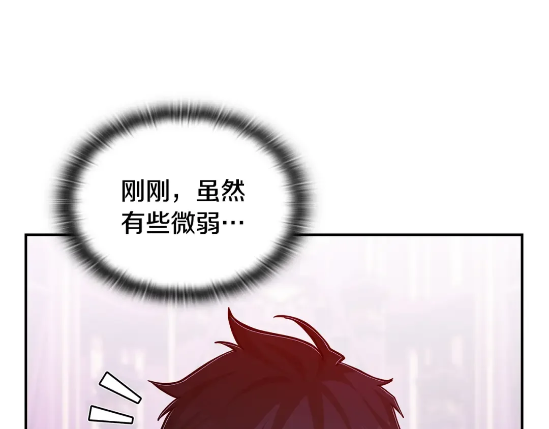 一键三连后，我无敌了 第92话 神斗术第一形 第131页