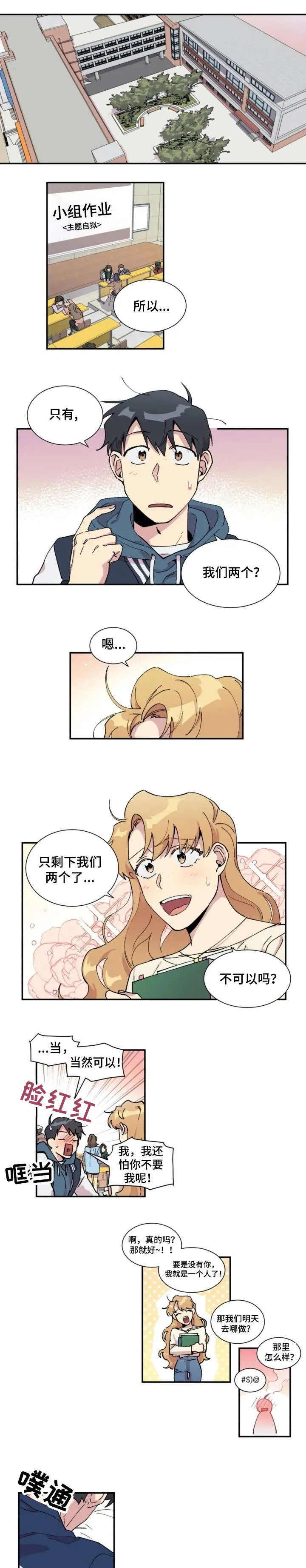 万圣节罗曼史 第1章：变异 第1页