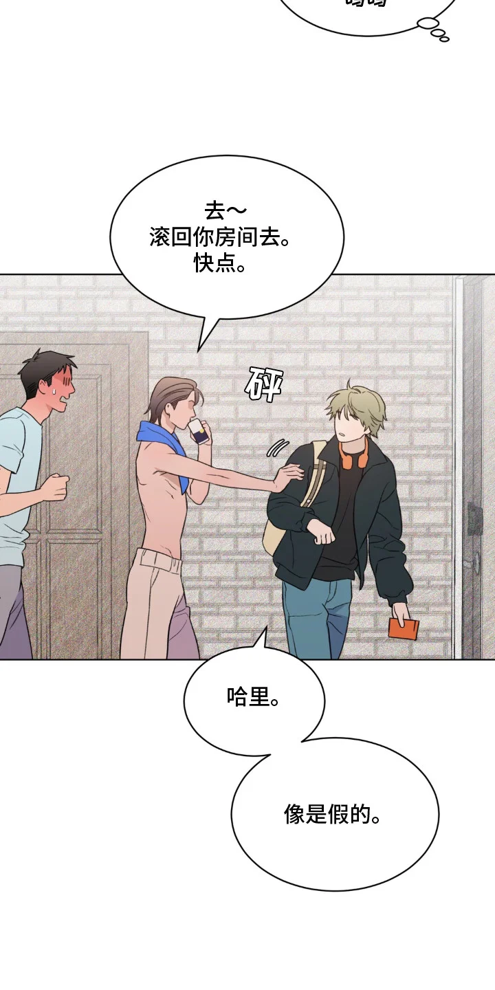 三人不散场 第2章：随口一问 第17页