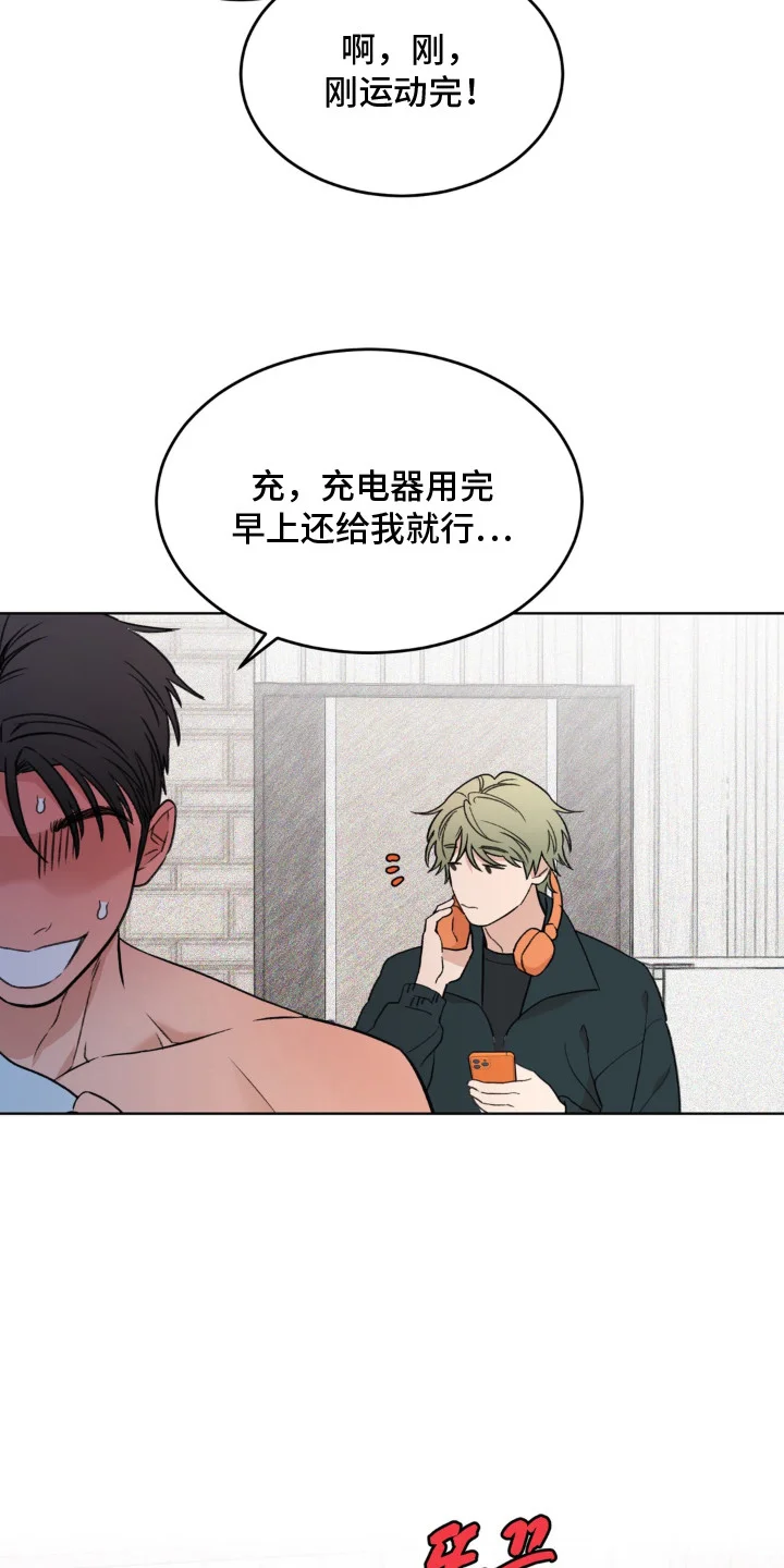 三人不散场 第2章：随口一问 第7页
