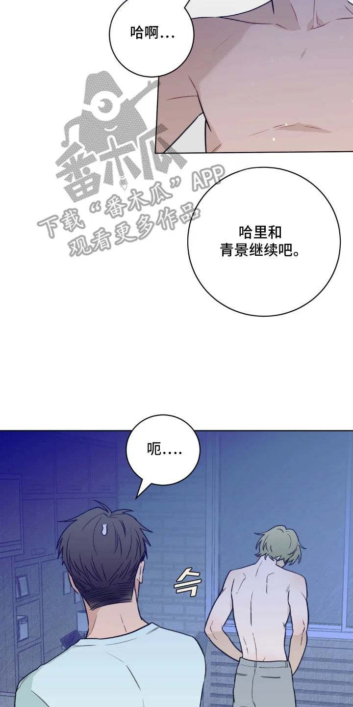 三人不散场 第6章：尴尬 第10页