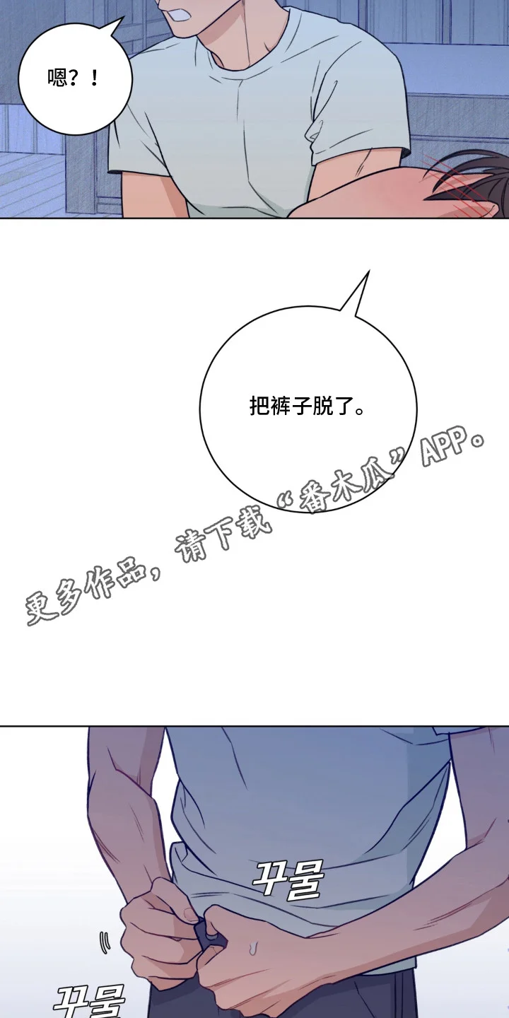 三人不散场 第6章：尴尬 第6页