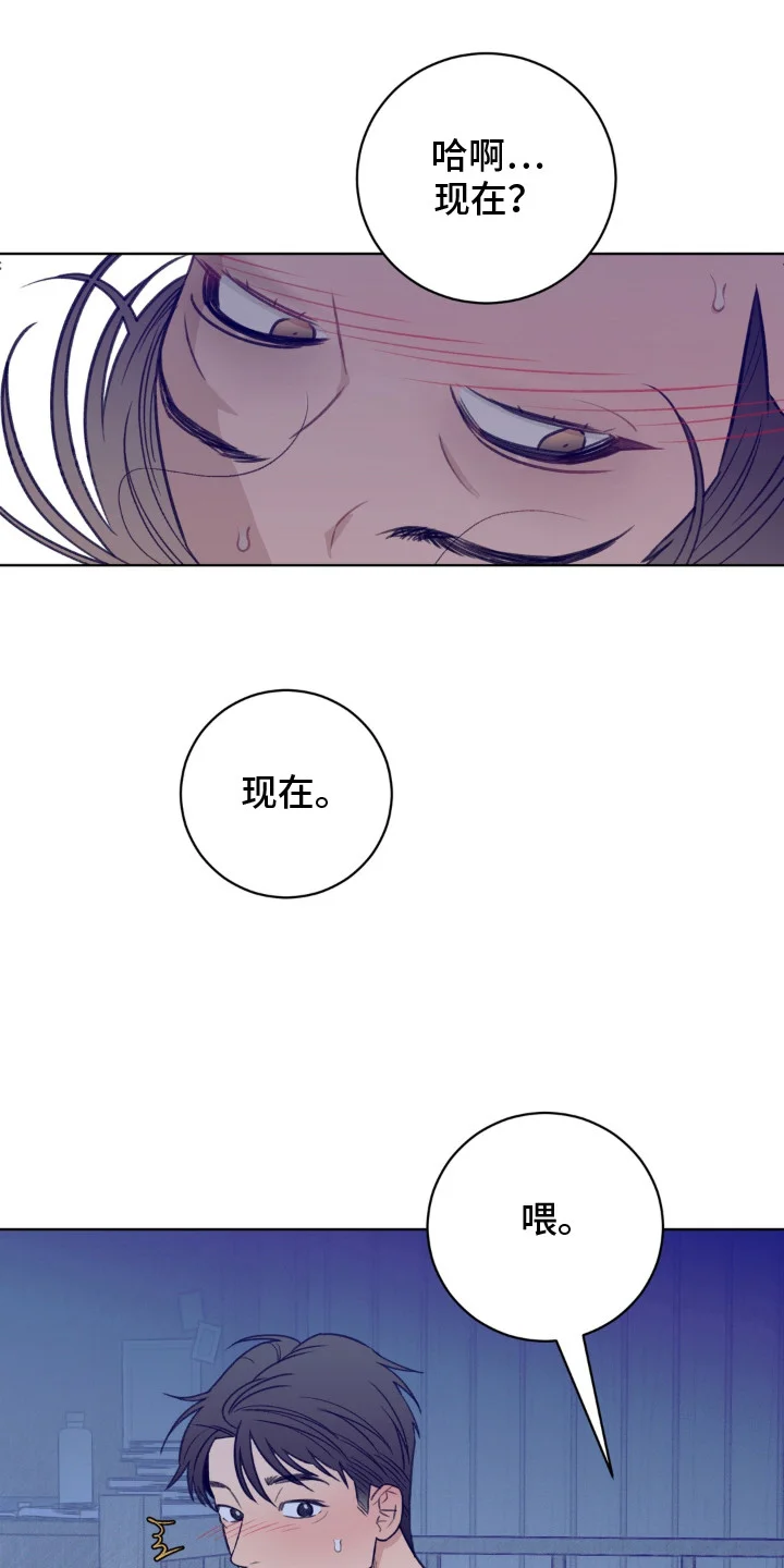三人不散场 第6章：尴尬 第5页