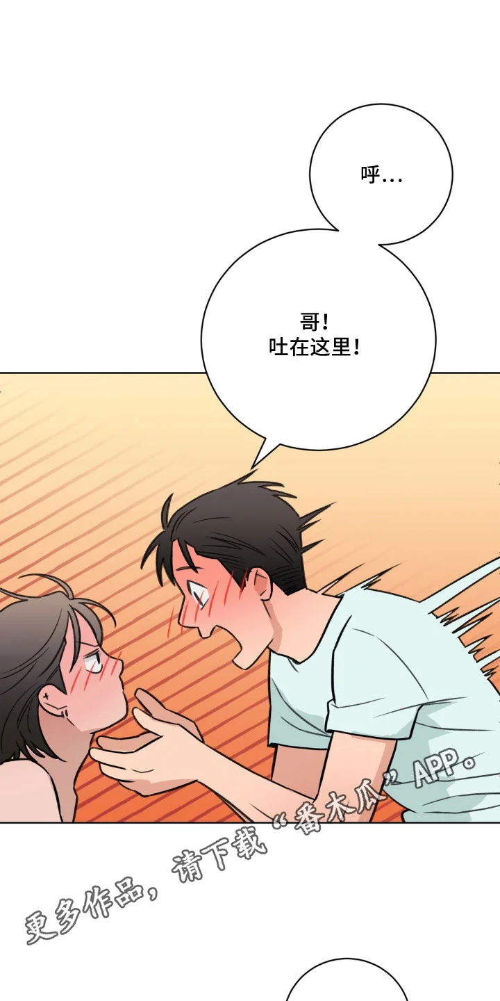 三人不散场 第6章：尴尬 第14页