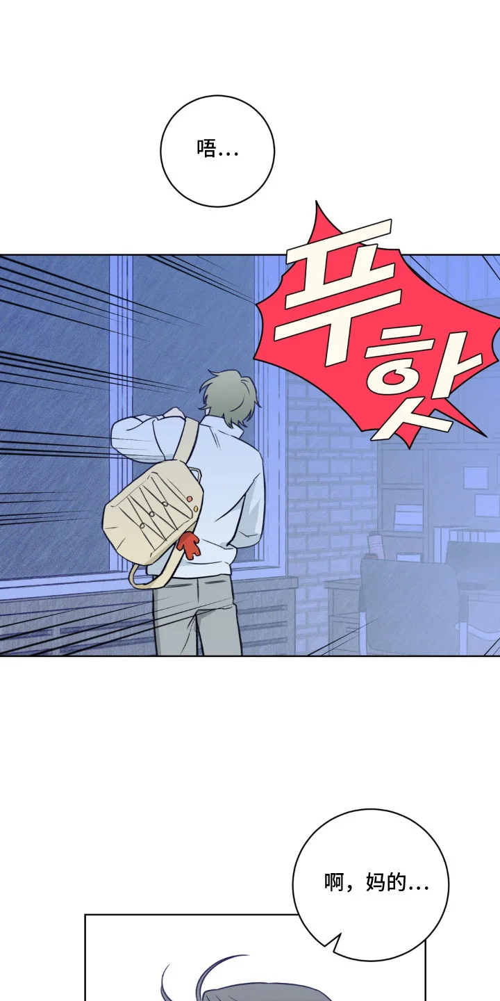 三人不散场 第6章：尴尬 第12页
