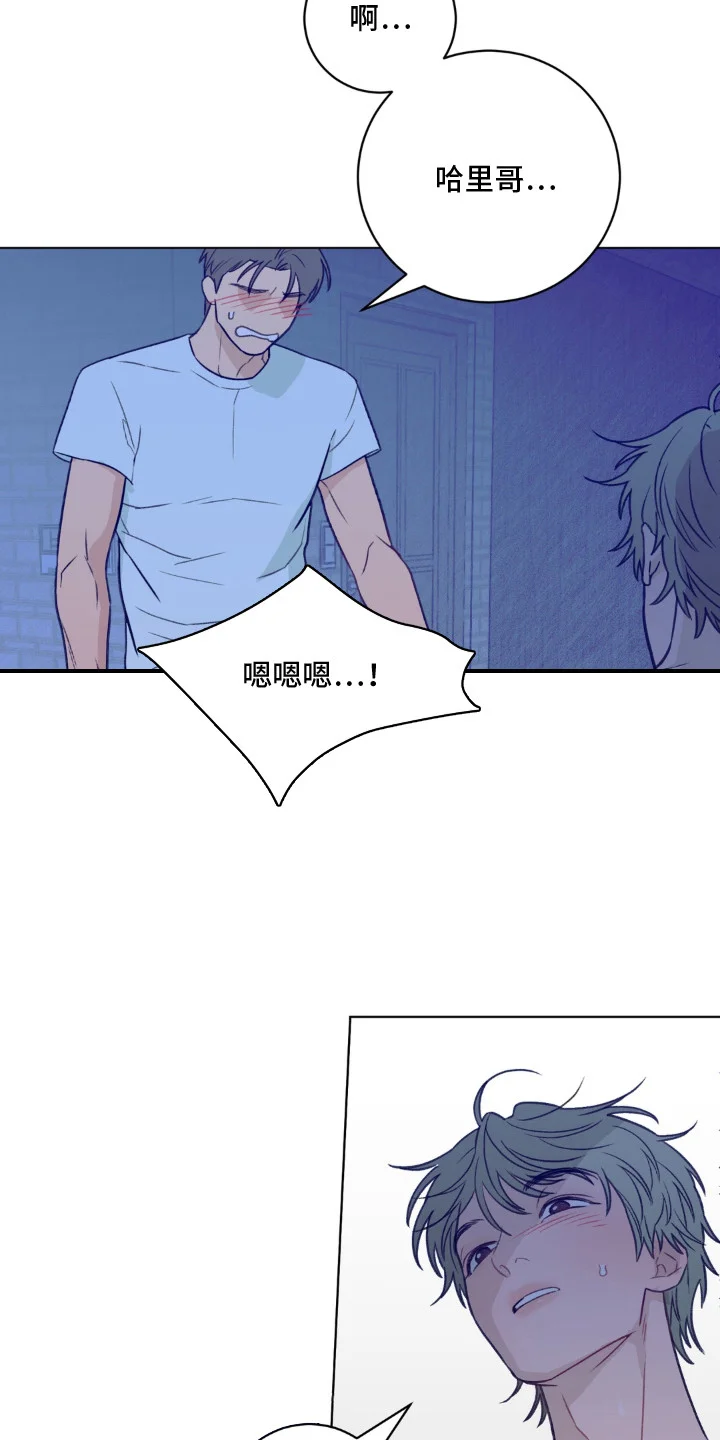 三人不散场 第6章：尴尬 第9页
