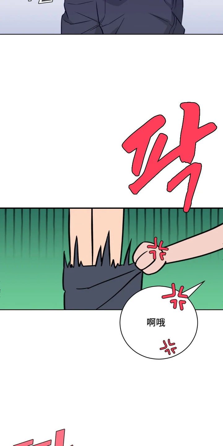 三人不散场 第6章：尴尬 第7页