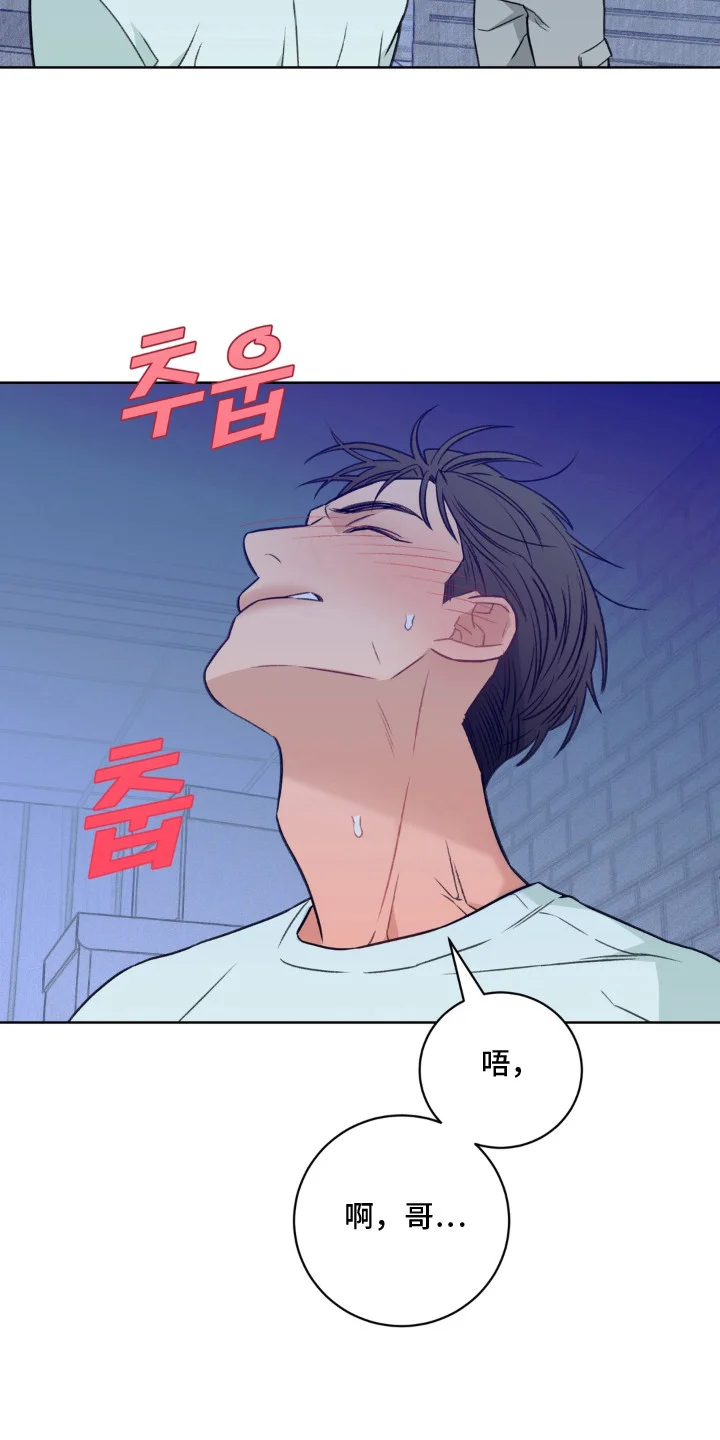 三人不散场 第6章：尴尬 第11页