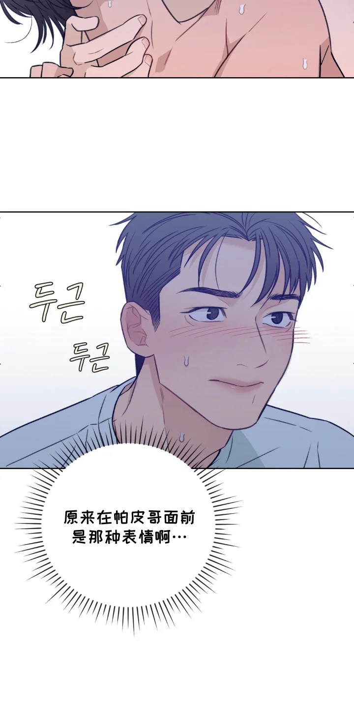 三人不散场 第6章：尴尬 第3页