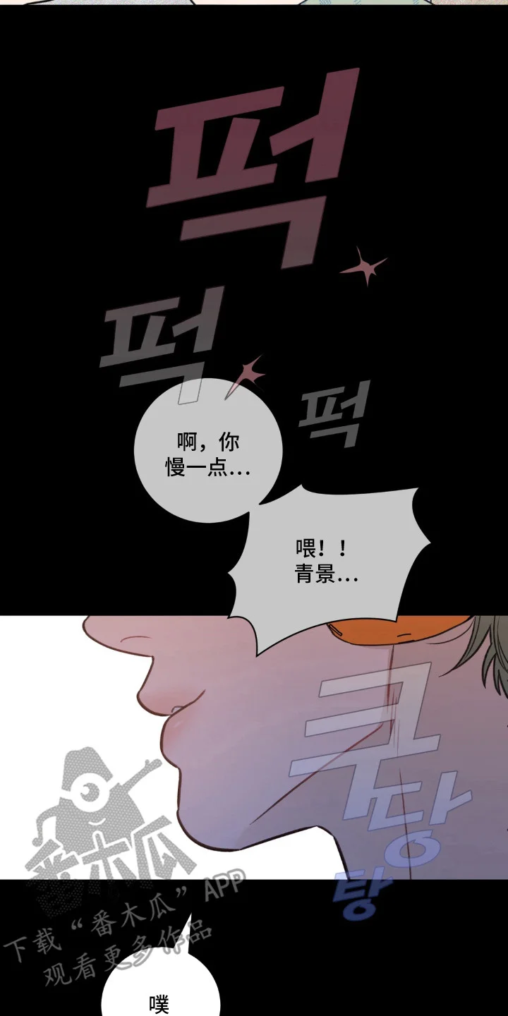 三人不散场 第8章：规则 第10页