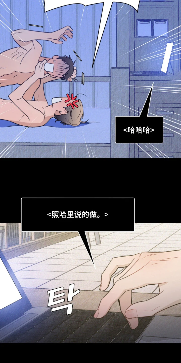 三人不散场 第8章：规则 第7页