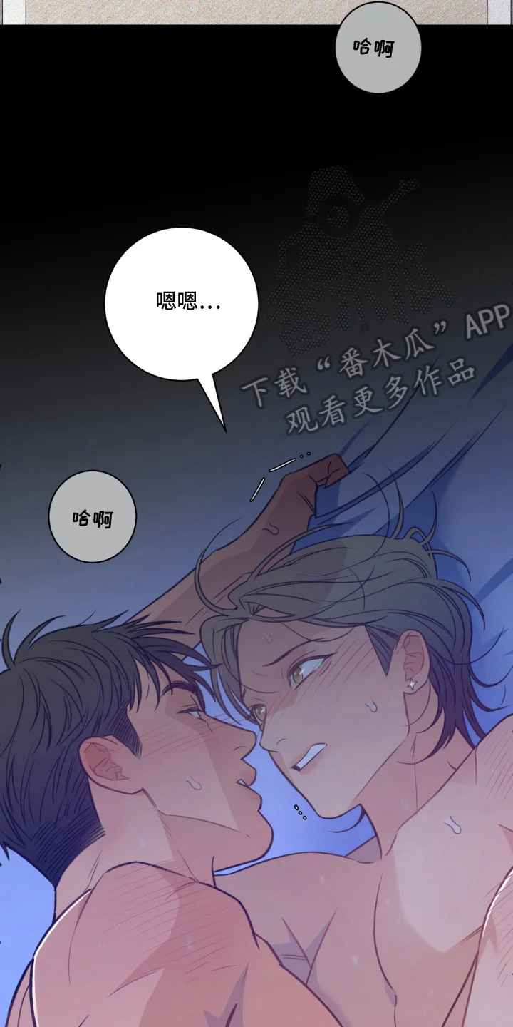 三人不散场 第8章：规则 第2页