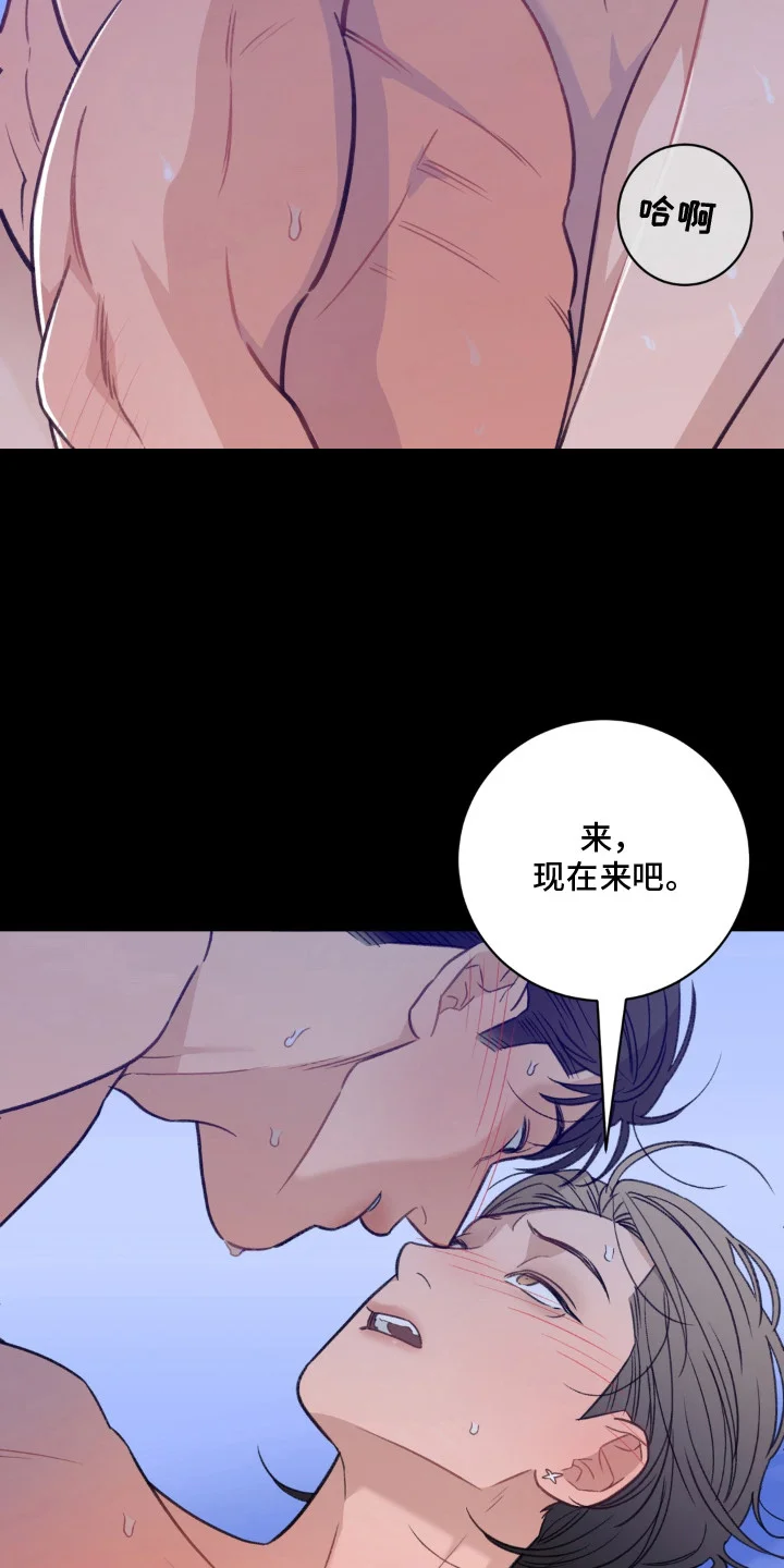 三人不散场 第8章：规则 第3页
