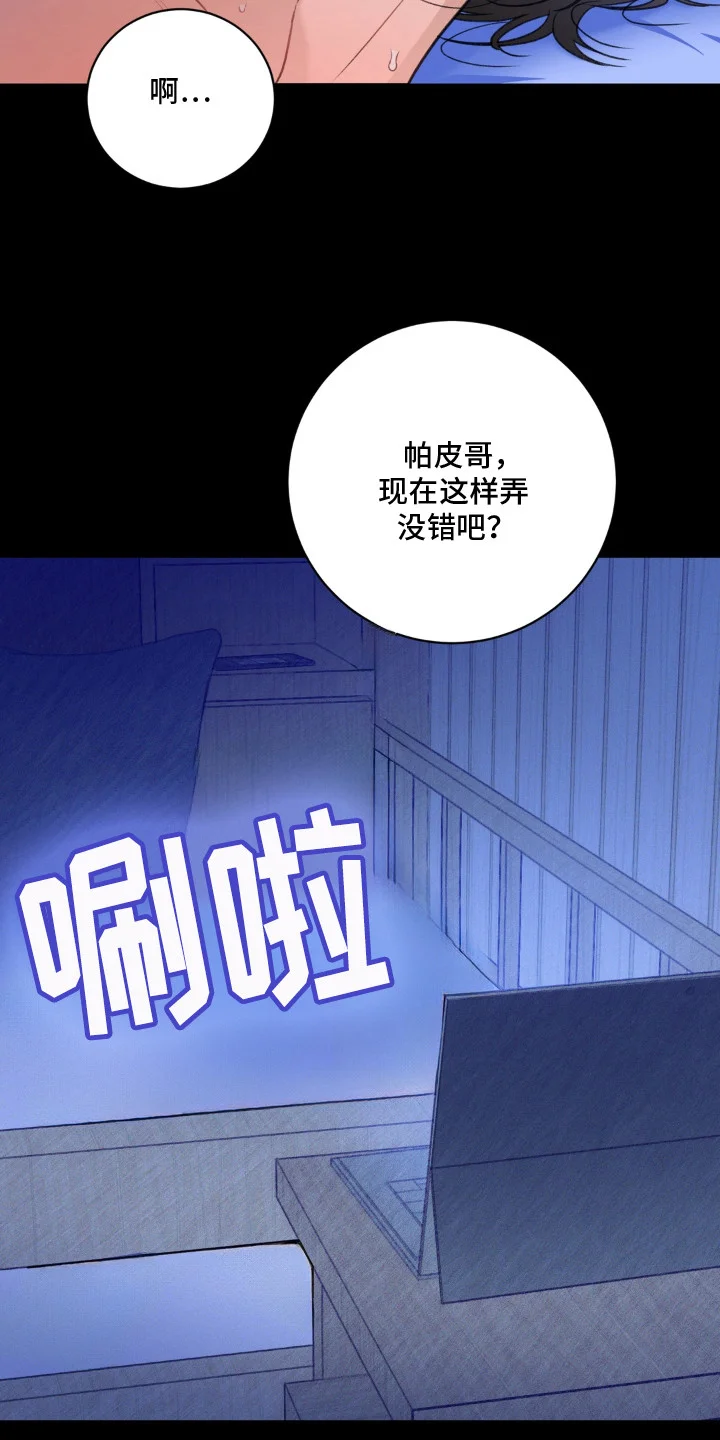 三人不散场 第8章：规则 第4页