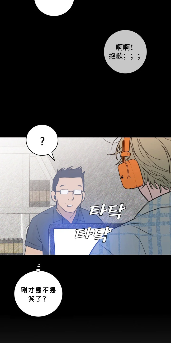 三人不散场 第8章：规则 第11页