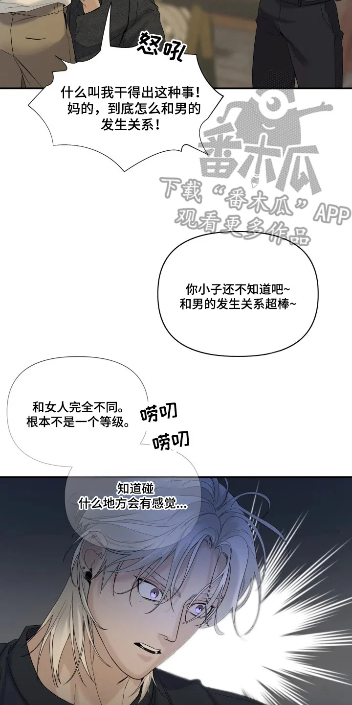 三日倒计时 第1章：离奇任务 第14页