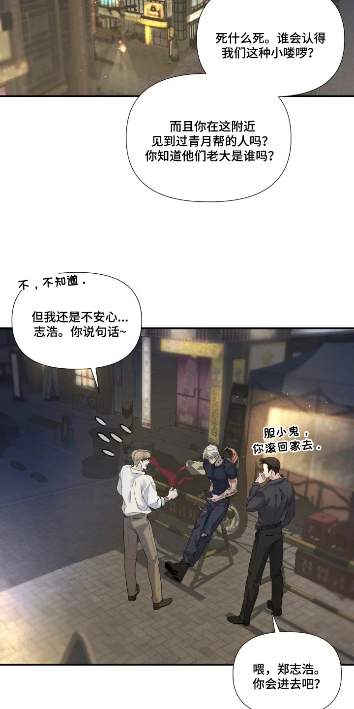 三日倒计时 第1章：离奇任务 第9页