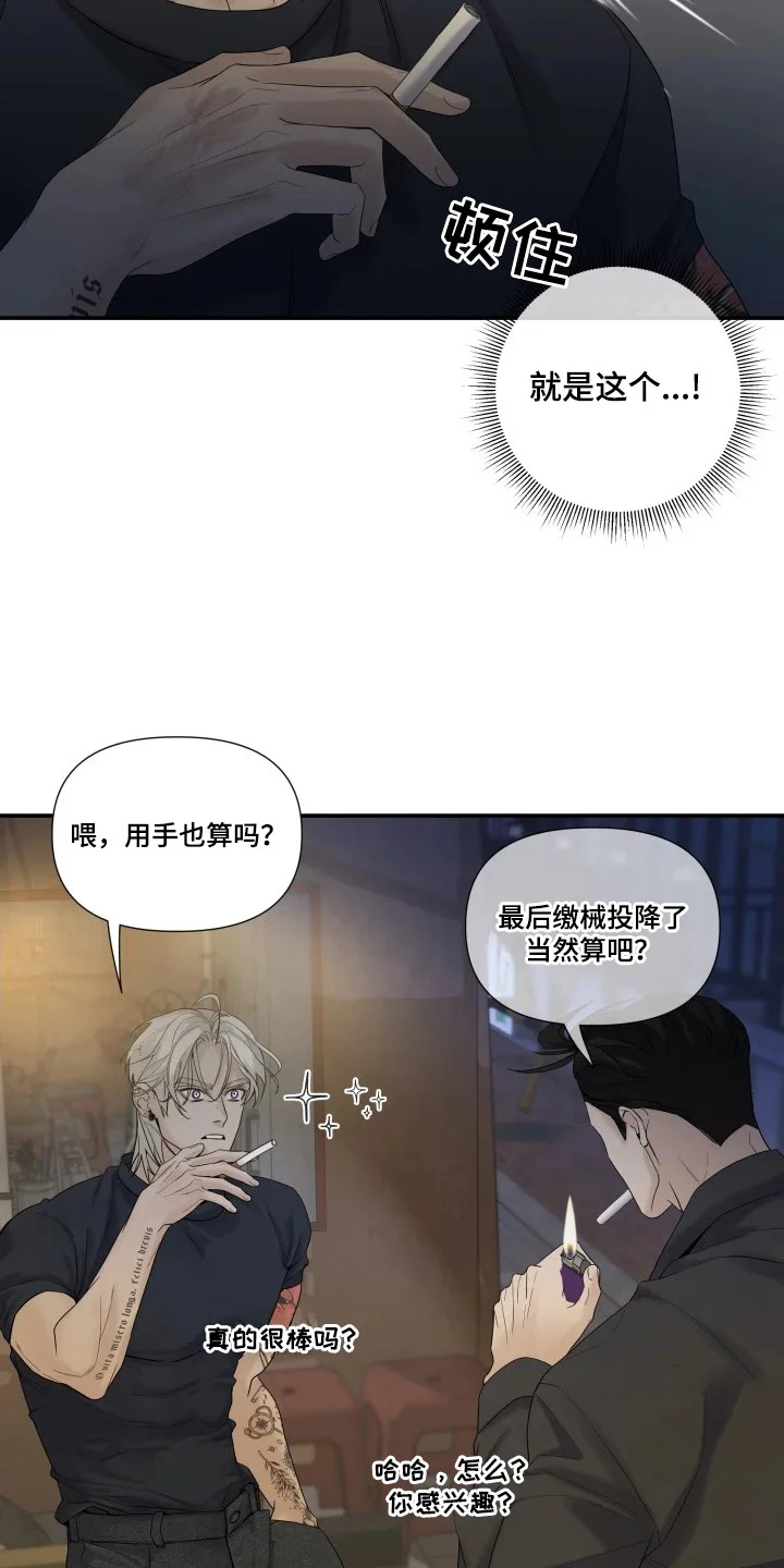 三日倒计时 第1章：离奇任务 第15页