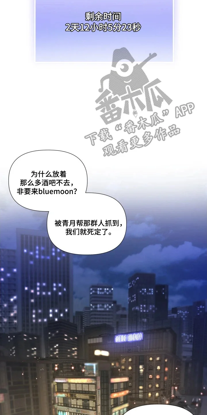 三日倒计时 第1章：离奇任务 第8页