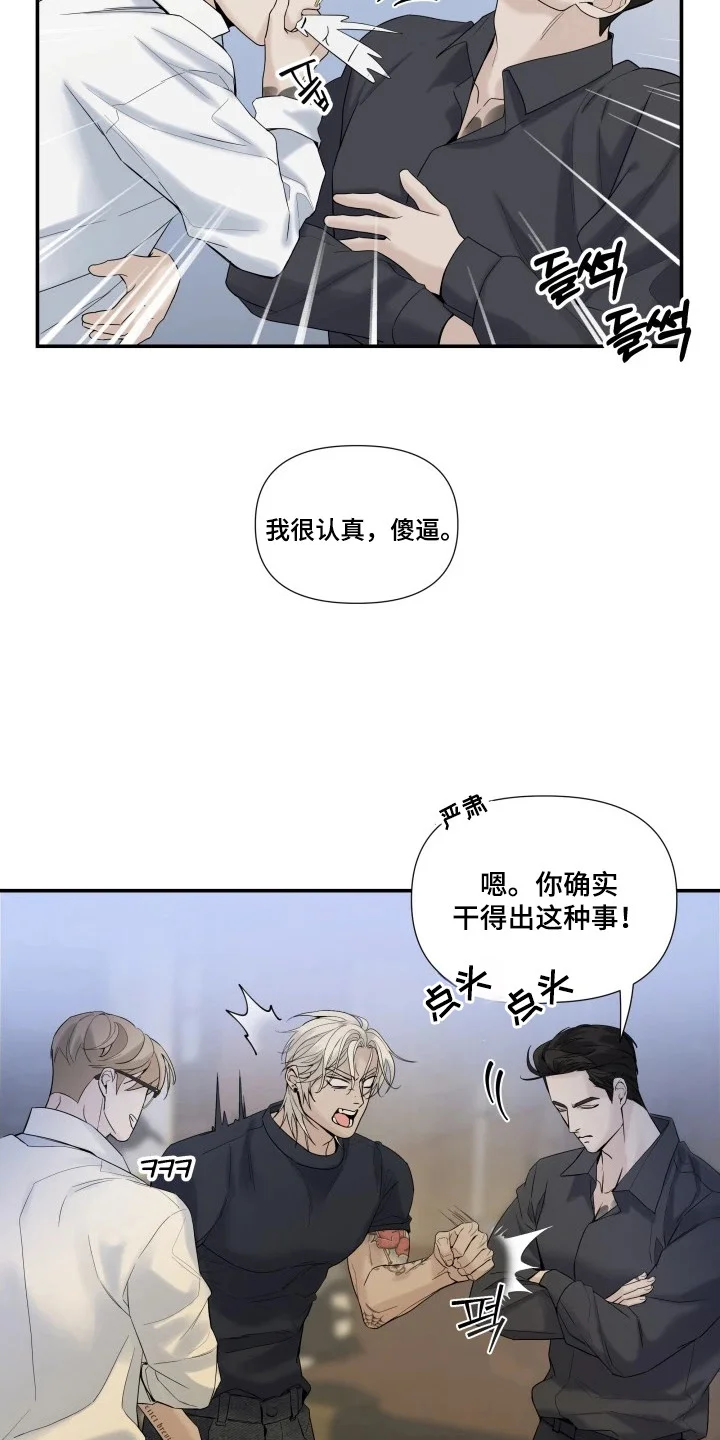 三日倒计时 第1章：离奇任务 第13页