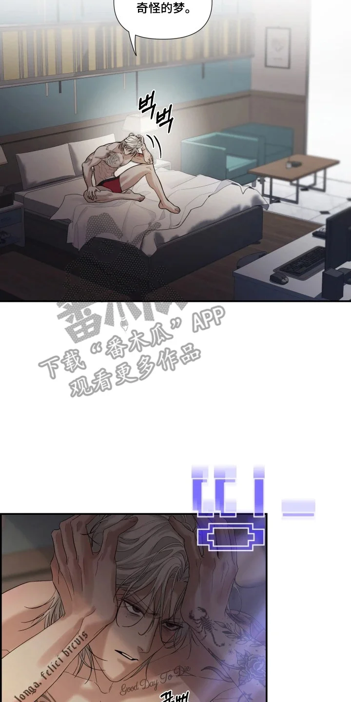 三日倒计时 第1章：离奇任务 第2页