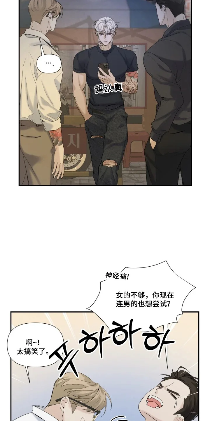 三日倒计时 第1章：离奇任务 第12页