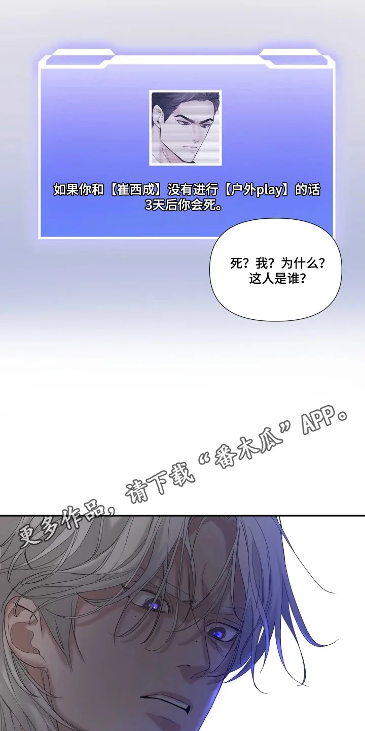 三日倒计时 第1章：离奇任务 第5页