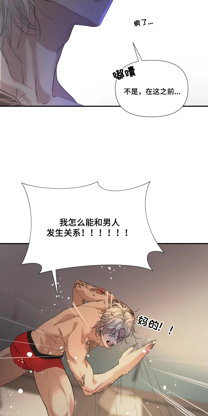 三日倒计时 第1章：离奇任务 第6页