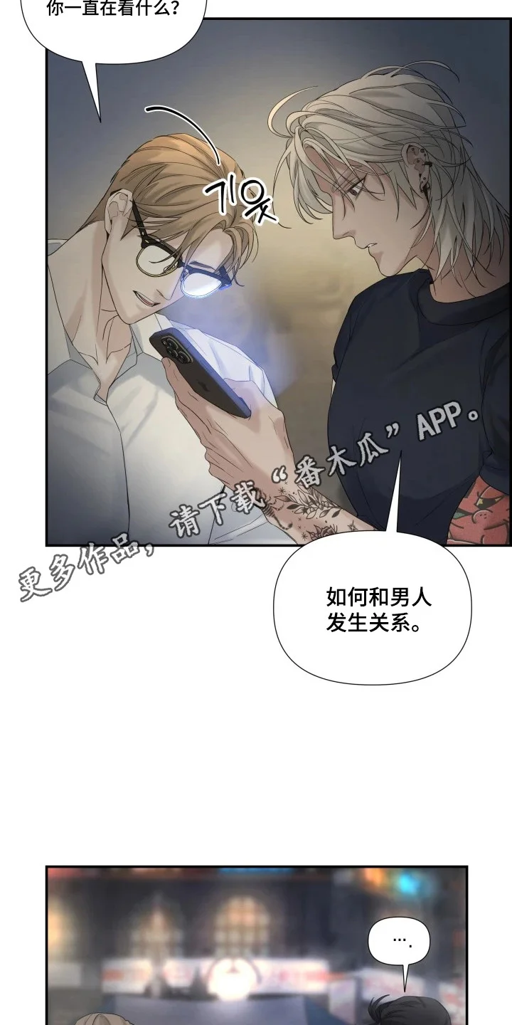 三日倒计时 第1章：离奇任务 第11页