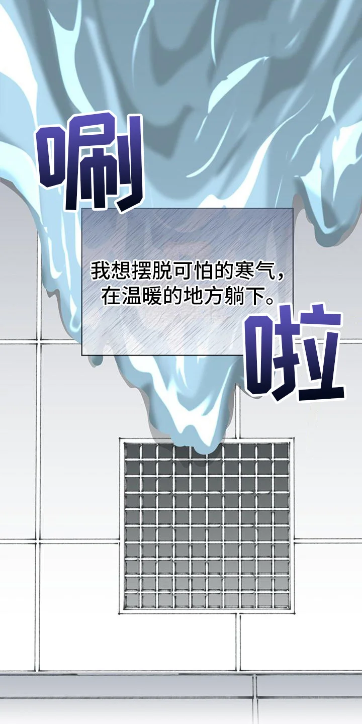 三花和老鼠 第10章：不自在 第12页
