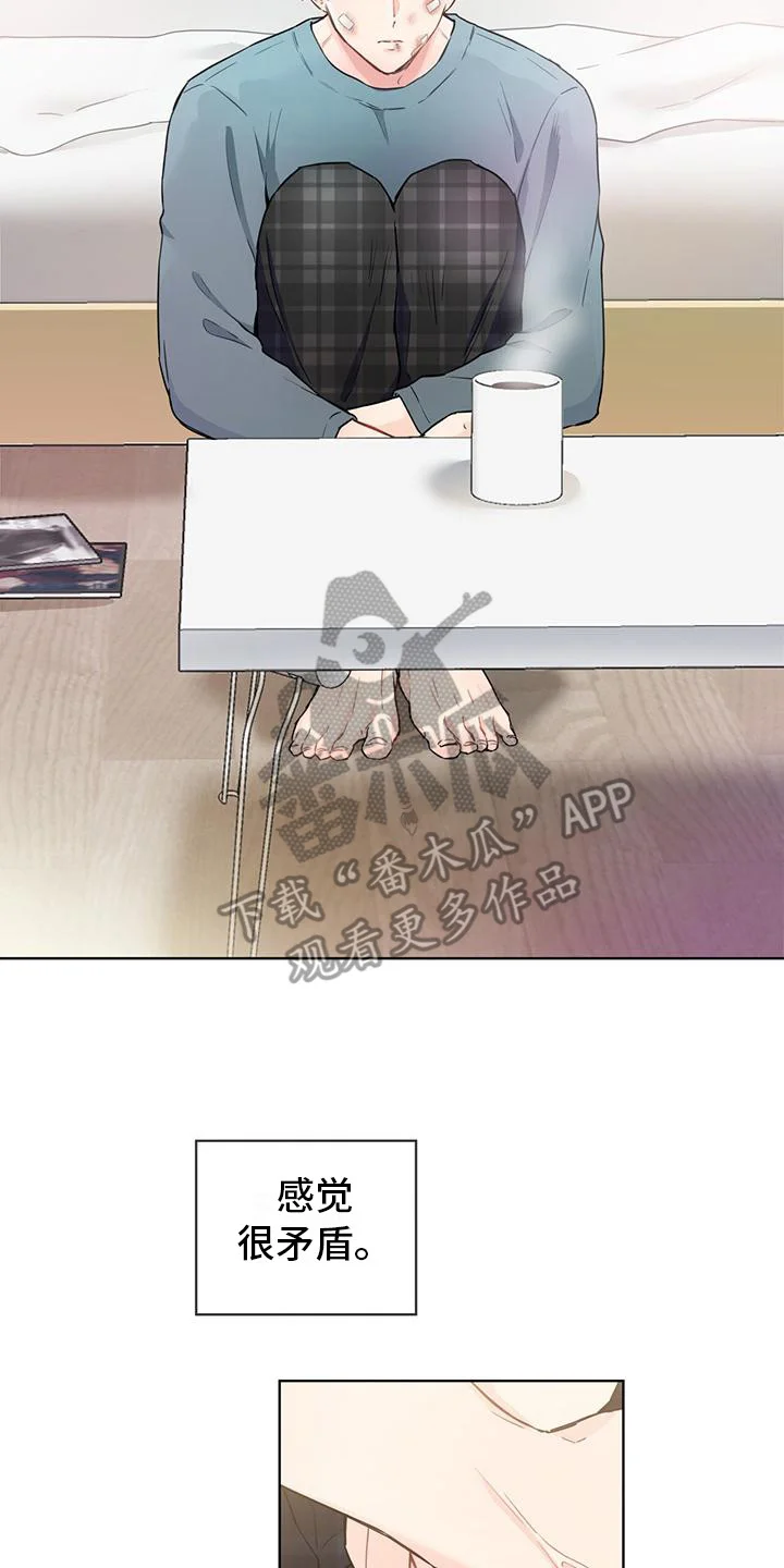 三花和老鼠 第10章：不自在 第14页